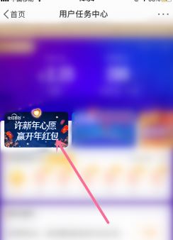 微博2020让红包飞怎么玩 微博的2020让红包飞新年心愿玩法攻略