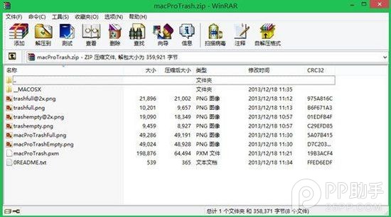 将Mac的废纸篓图标改成Mac Pro一个很酷的垃圾筒