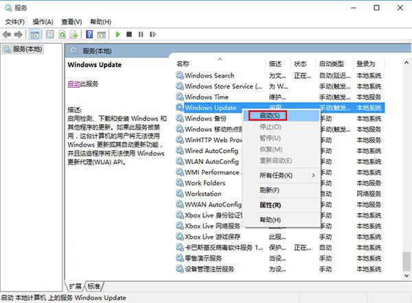 Win10商店还不能下载应用怎么办？
