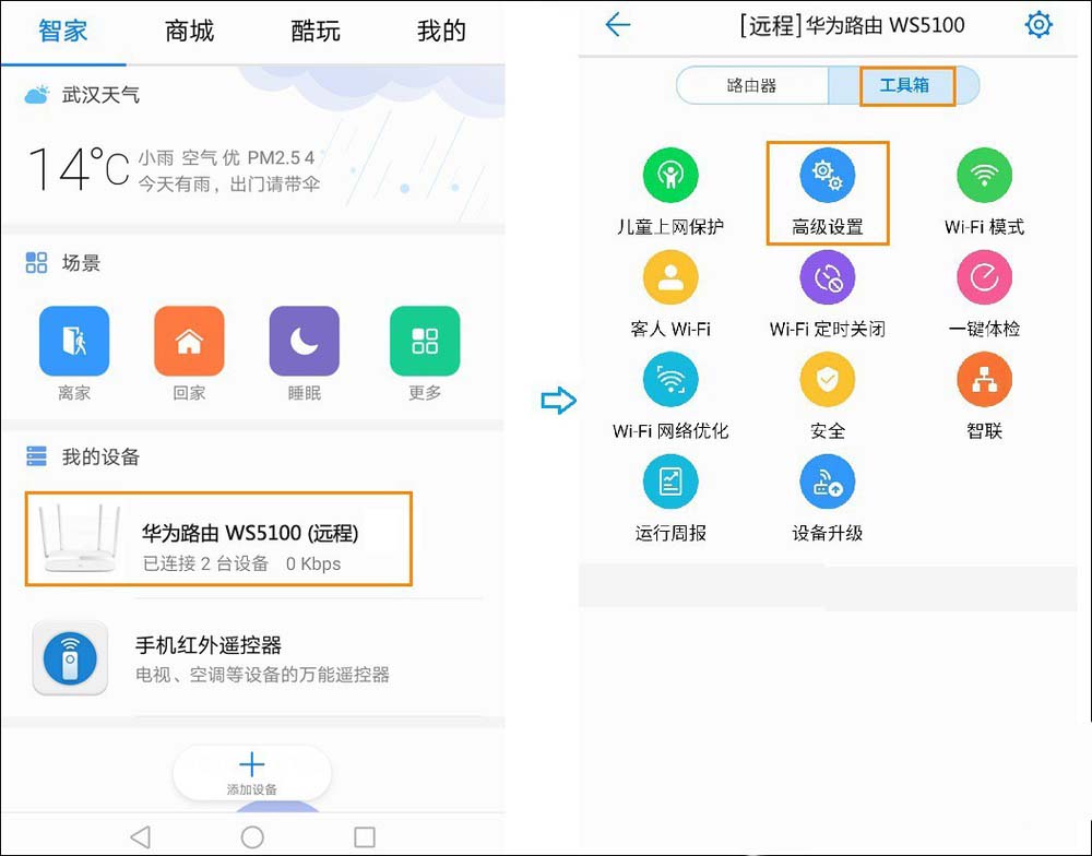 华为WS5100路由器定时关闭时间段怎么重新开启wifi?