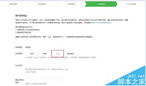 微信申请公众号的授权运营书怎么填写?
