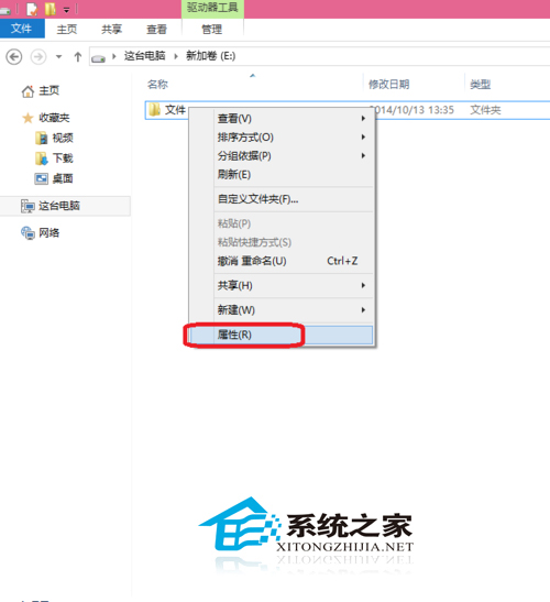 Win10设置文件权限以防止重要文件被其他人所修改
