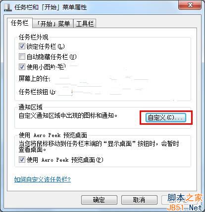 Win7音量图标消失了怎么办？Win7音量图标消失问题的解决方法