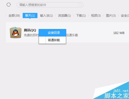 腾讯电脑管家怎么下载和卸载软件?