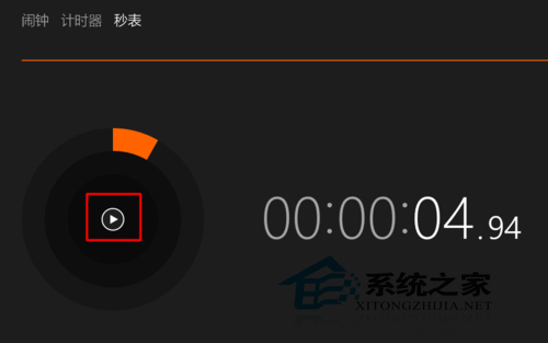 Win10系统自带秒表在哪如何打开使用(适合运动或考试)