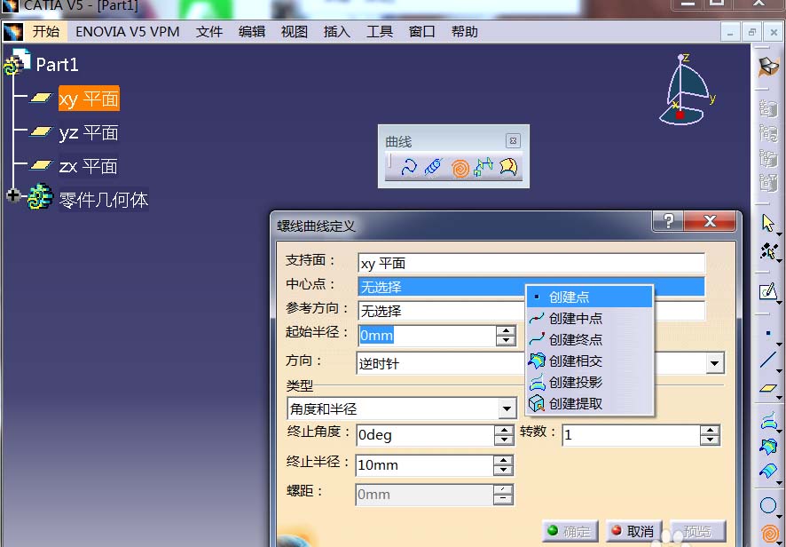 Catia怎么画电阻丝模型?