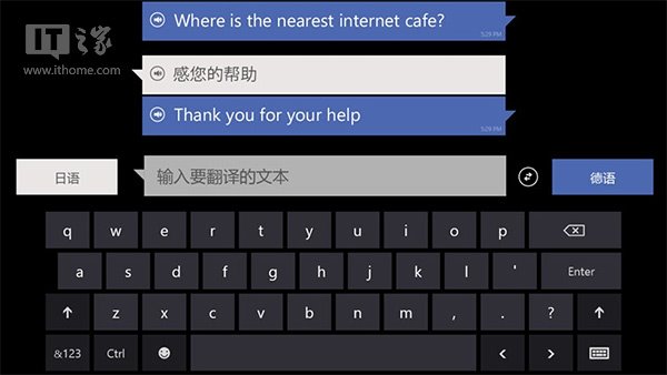 Win8版必应在线翻译更新了 专为Win8.1优化