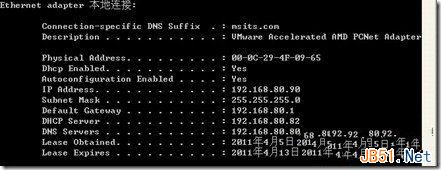 Windows Server 2003下DHCP服务器的安装与简单配置图文教程
