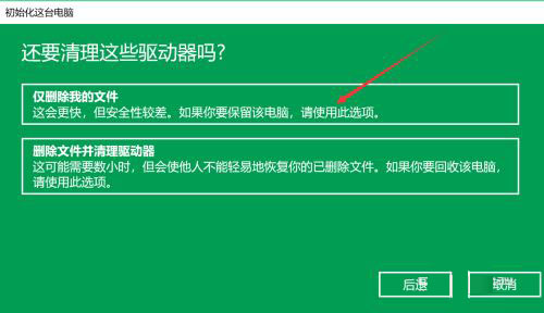 win10重置系统和重做系统的区别 win10如何重置系统
