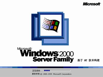 windows 2000如何安装?win2000操作系统安装全程图解