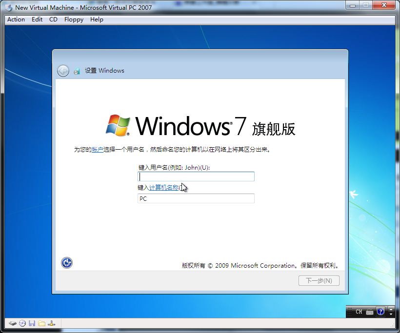 win7 winpe安装过程图文教程