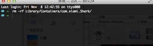 虾歌for Mac下载或者登陆出错的原因和解决方案