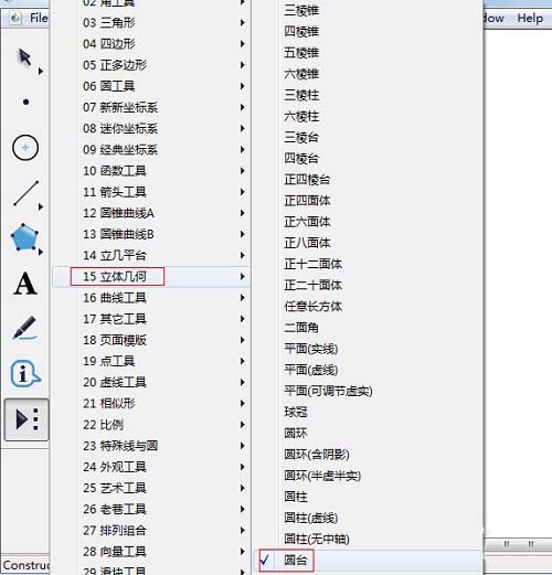 电脑画图工具怎么画圆台? 画图工具画圆台的教程