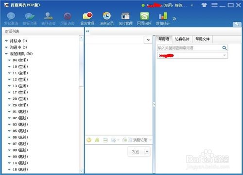百度商桥是什么？百度商桥的使用方法