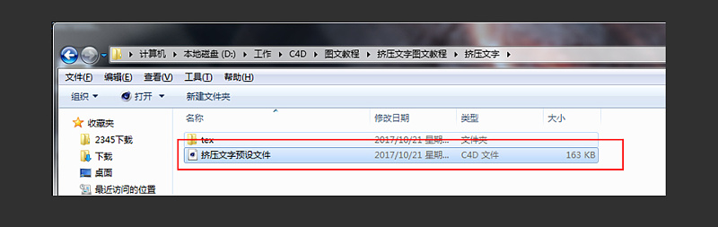 如何使用C4D制作3D艺术字?用C4D制作挤压特效的3D艺术字教程