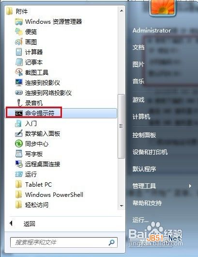 解决常见Windows 7无法识别网络的问题