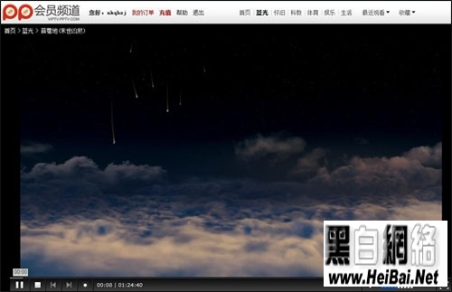 PPTV网络电视使用的详细步骤