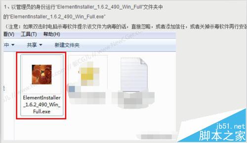 AE怎么安装Element 3D插件?