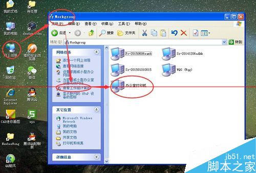 winxp系统怎么样添加打印机？