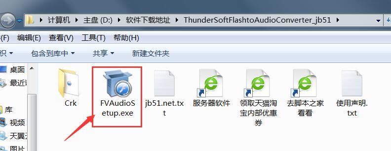 swf转音频文件ThunderSoft Flash to Audio Converter安装及激活教程