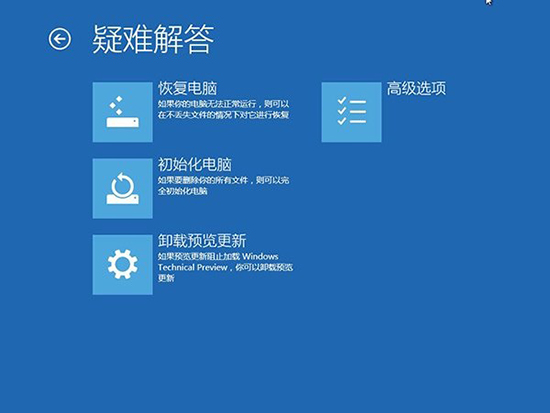 Win10如何修复系统?如何启动到WinRE
