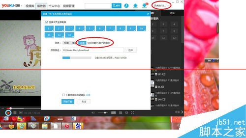 怎么下载超清MP4格式的虎妈猫爸？