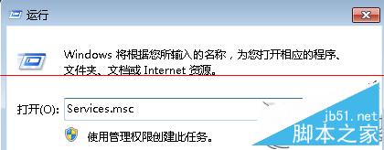 Win7电脑的操作中心打不开怎么办?Win7电脑的操作中心打不开的解决方法
