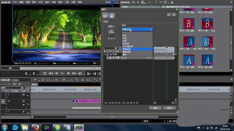 edius素材怎么添加单门推效果?