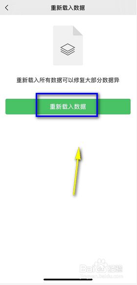 微信8.0炸弹没特效怎么办？微信8.0表情没特效的解决方法