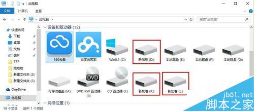 怎么给移动硬盘分区?移动硬盘分区方法图解