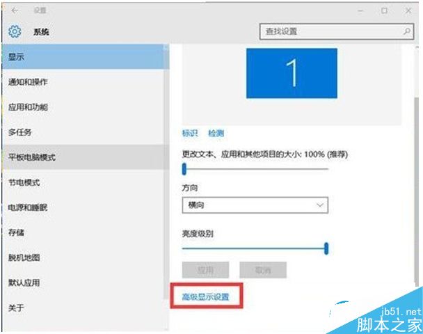 win10系统如何设置最佳分辨率？win10设置最佳分辨率的方法