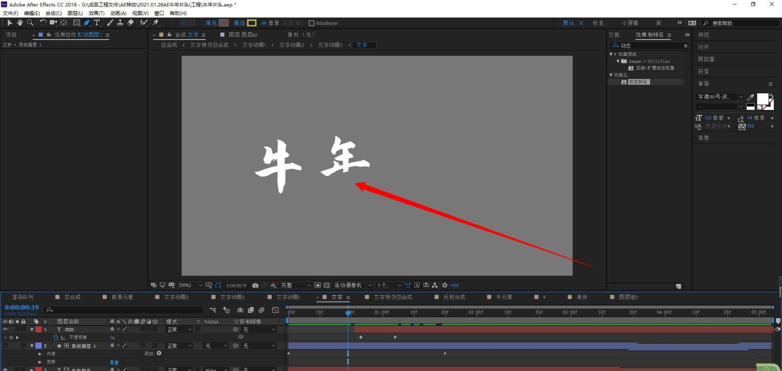AE怎么制作好看的手写文字样式? ae手写字体效果的做法