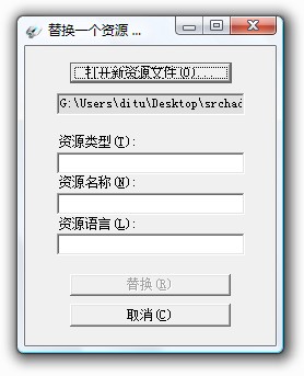 ResHacker怎么替换图标 ResHacker提取并保存avi图文步骤