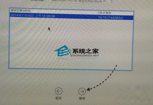 MAC下通过自带的Time Machine进行系统恢复