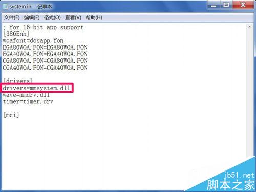 windows主进程rundll32已停止工作的四种解决方法介绍