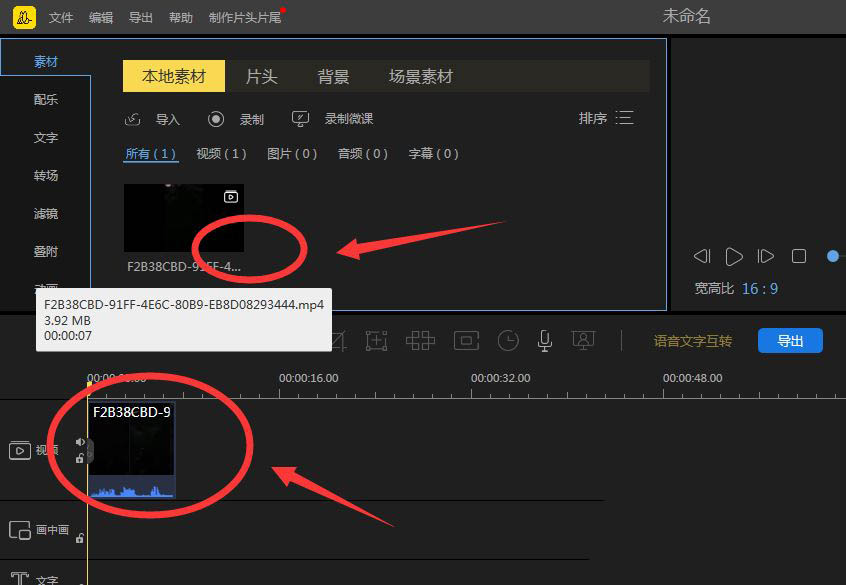 蜜蜂剪辑叠附效果怎么显示? 蜜蜂剪辑实现叠附效果的教程