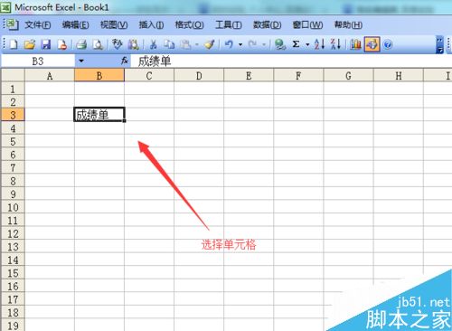 在excel2003中如何将字体设置成别的颜色?