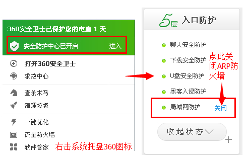 wifi共享大师开启后手机连不上怎么解决