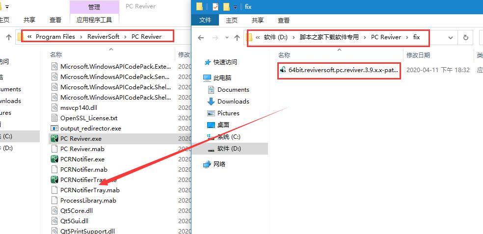 系统优化软件ReviverSoft PC Reviver安装及激活教程 附注册机