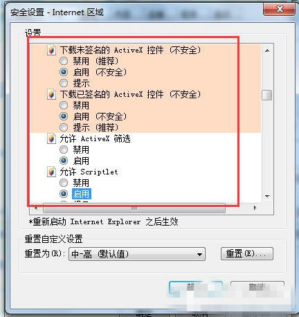 Win7系统网页无法显示验证码怎么解决