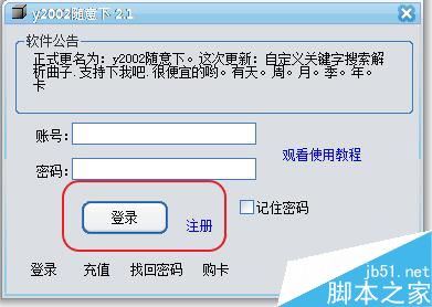 y2002随意下怎么样?y2002随意使用方法