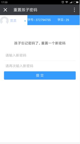如何快速找回一起作业的账号和密码？