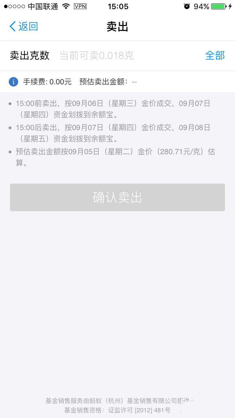 支付宝APP怎么查看扫码抽到的黄金记录?
