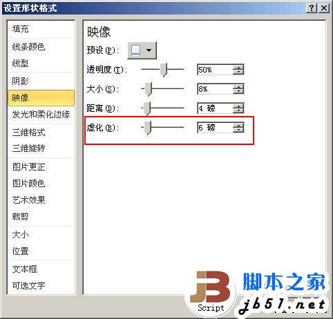 如何用PPT绘制一台iphone
