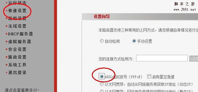 无线路由器使用方法