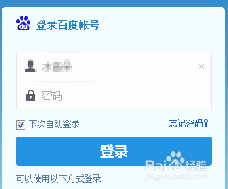 百度云盘怎么名免费扩容到2T？