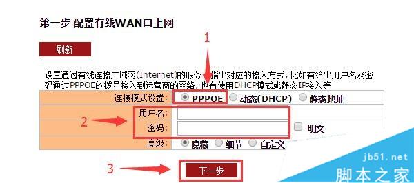 聚网捷(AFOUNDRY)EW750路由器怎么设置？附详细图文设置步骤