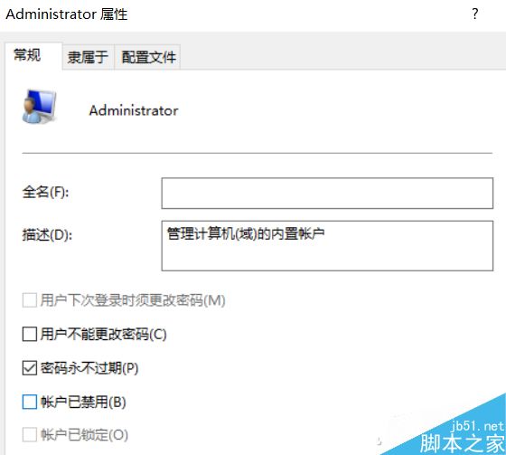 win10如何改成自己想要的文件夹用户名?