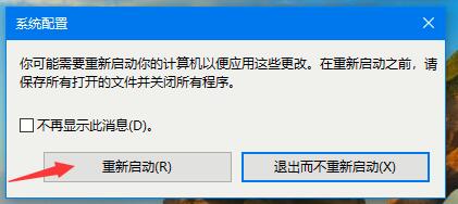 Win10系统如何进入安全模式 Win10安全模式的开启方法