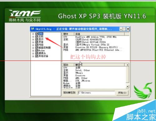 联想天逸f30用ghost安装XP停在Windows开机画面怎么办？